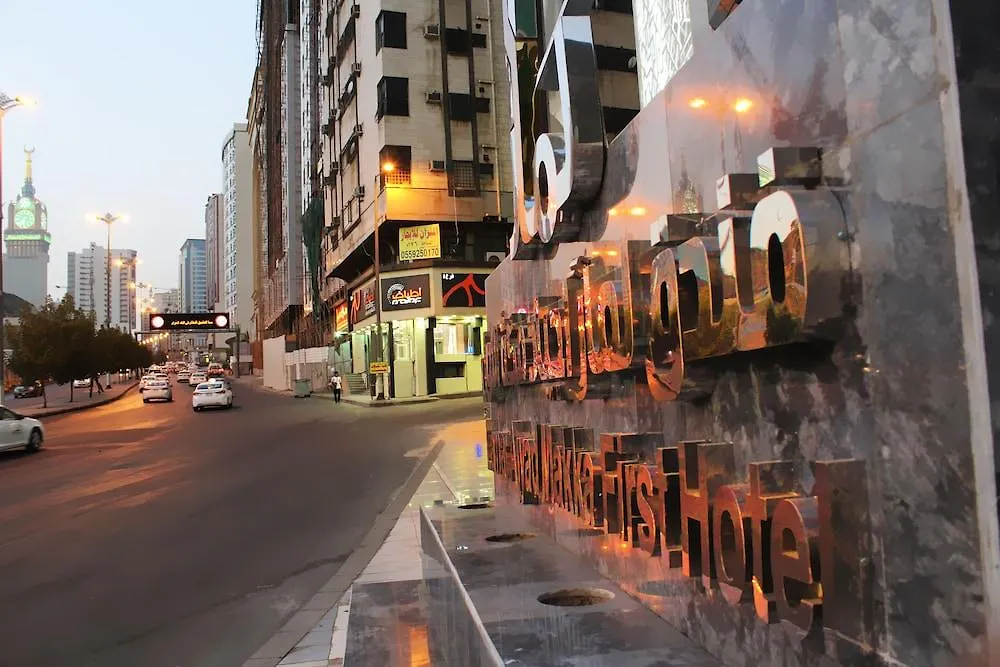 ***  Lamar Ajyad First Hotel Tower B Mekke Suudi Arabistan