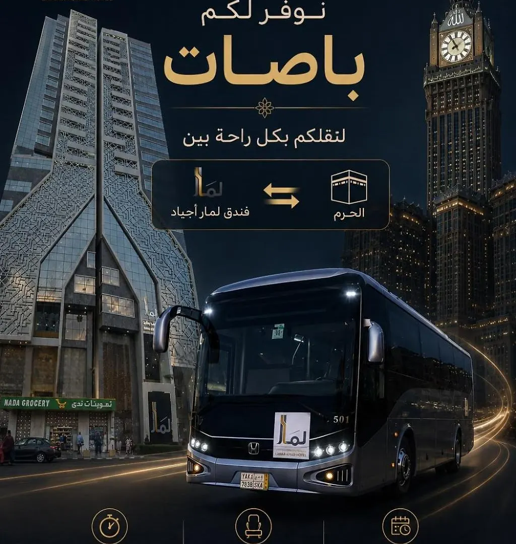 Lamar Ajyad First Hotel Tower B Mecca