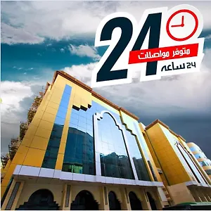 فندق الرفاع ريع بخش مكة