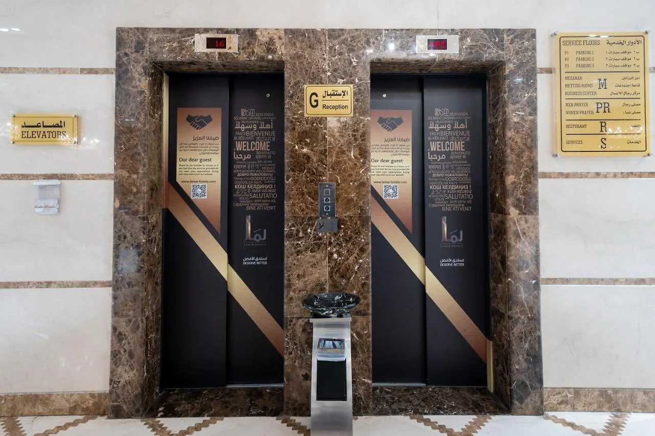 Lamar Ajyad First Hotel Tower B Mecca