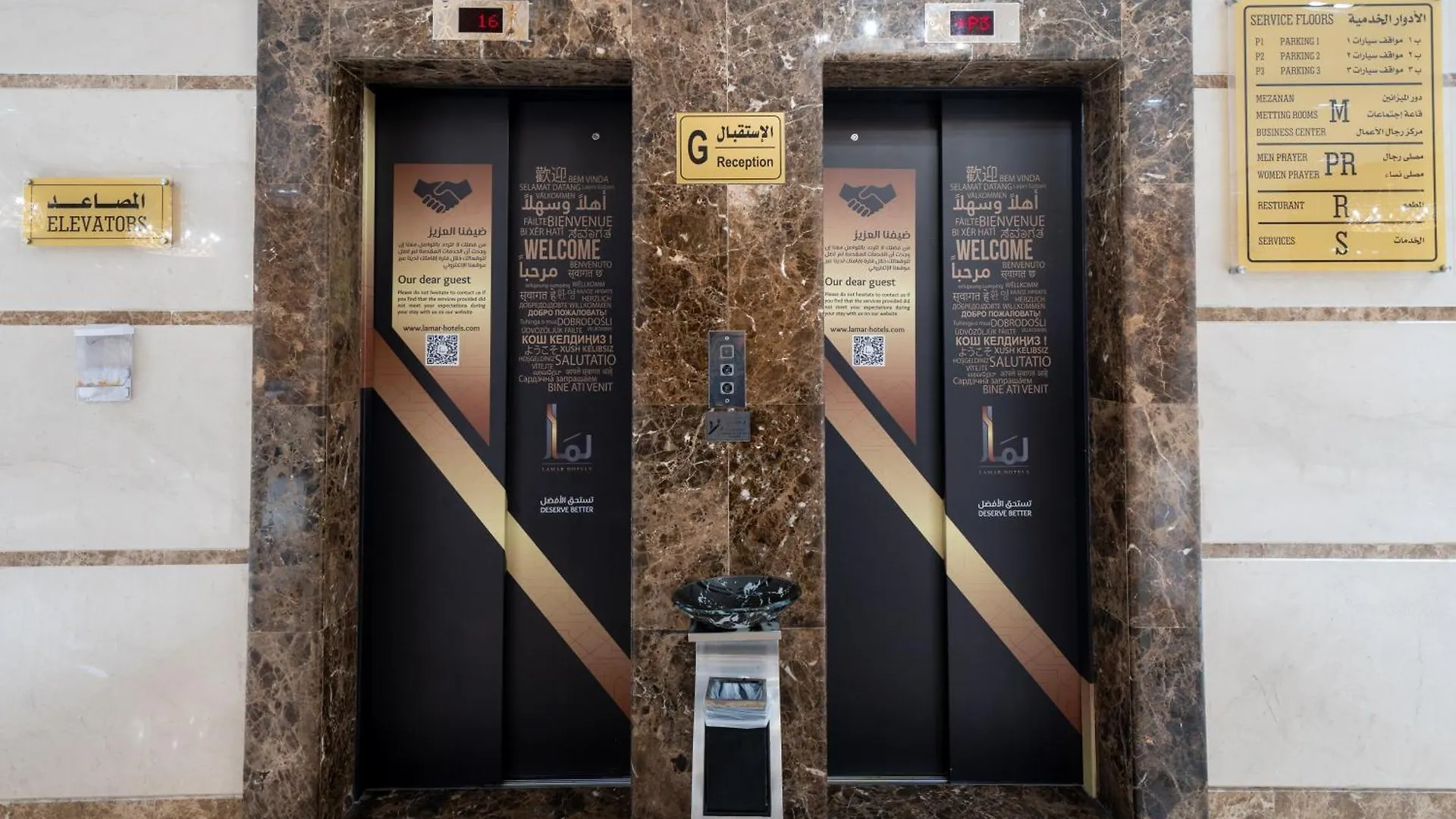 Lamar Ajyad First Hotel Tower B Mecca